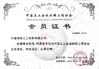 ประเทศจีน Ningbo Honghuan Geotextile Co.,LTD รับรอง